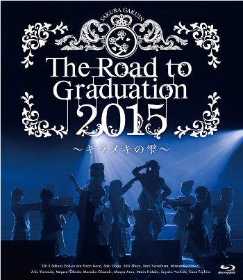 さくら学院 6th LIVE VIDEO『The Road to Graduation 2015 ～キラメキの雫～』情報