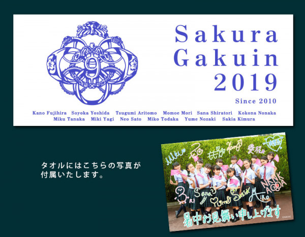 『TOKYO IDOL FESTIVAL 2019』さくら学院 オフィシャル・グッズ販売情報