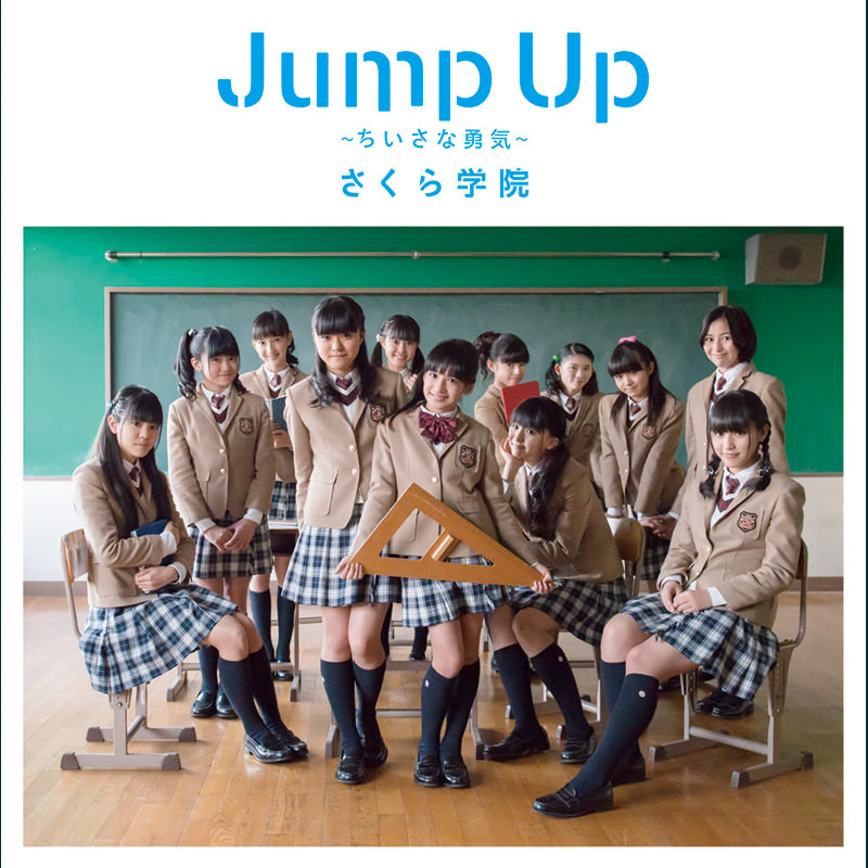 Jump Up ～ちいさな勇気～ 初回限定盤A