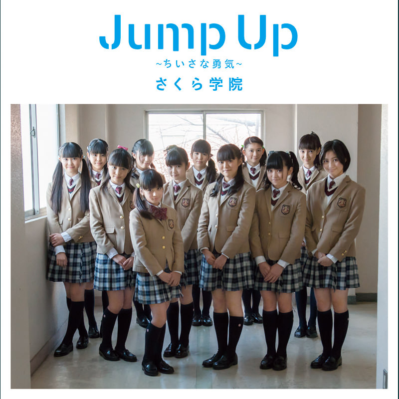Jump Up ～ちいさな勇気～ 初回限定盤B