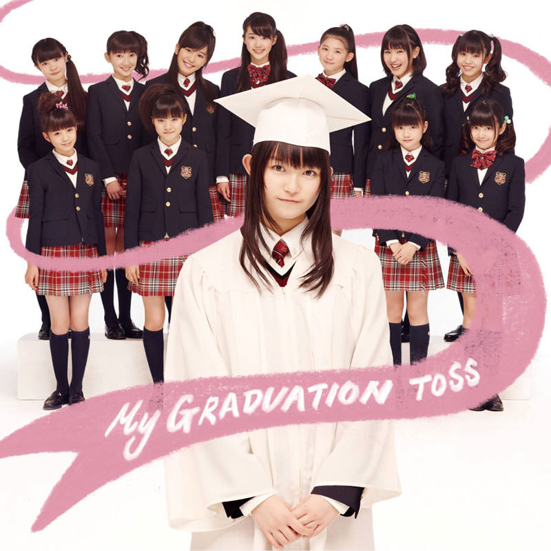 さくら学院 2012年度～My Generation～（初回限定盤 ら盤）