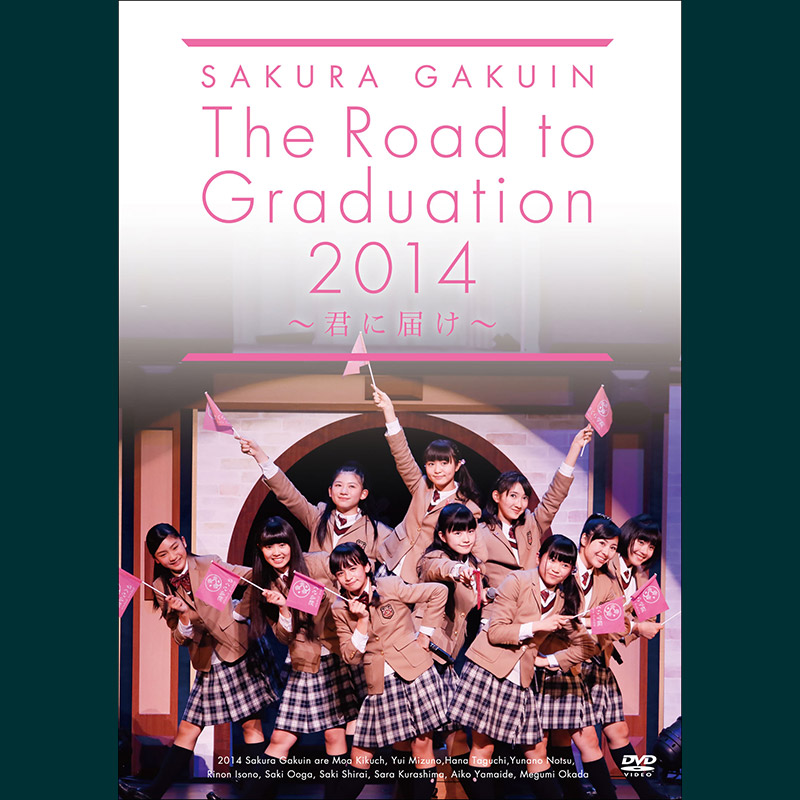 さくら学院 The Road to Graduation 2014 ～君に届け～ DVD