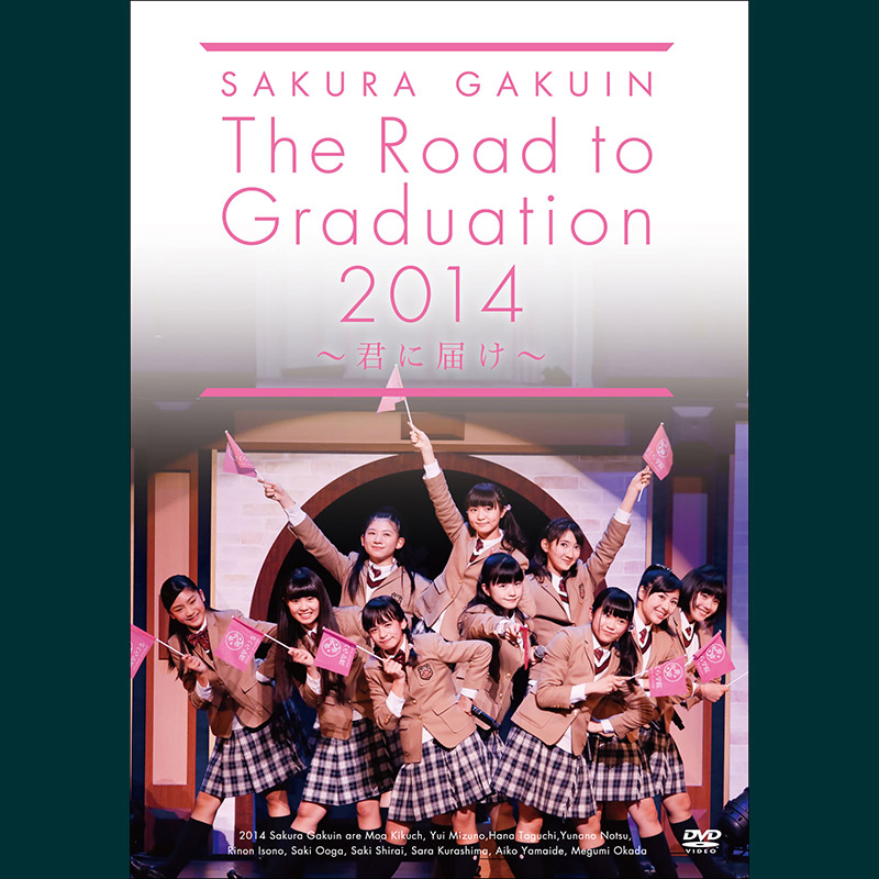 さくら学院 The Road to Graduation 2014 ～君に届け～