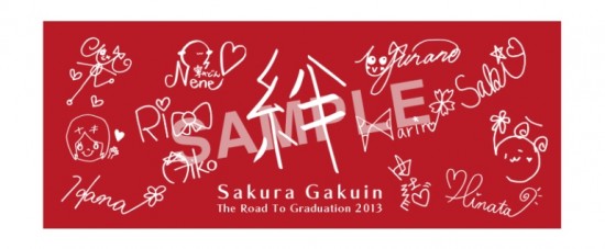3月28日（金）開催『The Road to Graduation 2013　～放課後アンソロジー　みんなでわっしょい！～』に関しまして、グッズ販売のお知らせです。