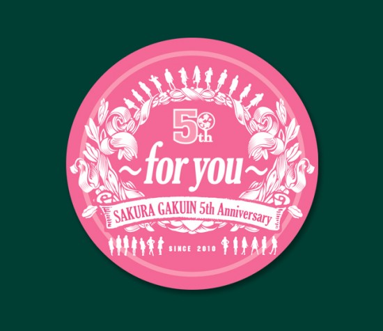 『さくら学院 5th Anniversary LIVE ～ for you ～』 グッズ販売情報