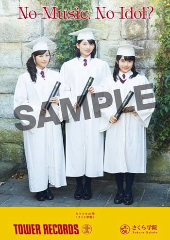 さくら学院 6th Album 特典情報