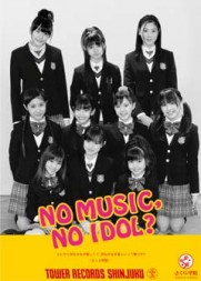 1st Album『さくら学院 2010年度 ～message～』 特典情報 Vol.3