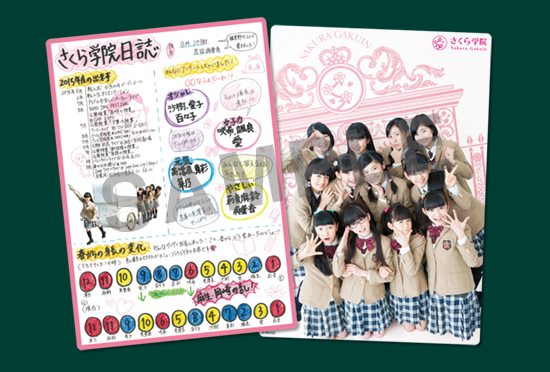 3月27日(日)開催『The Road to Graduation 2015 Final ～さくら学院 2015年度 卒業～』グッズ販売情報