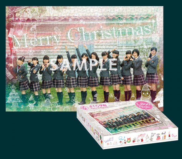 『さくら学院☆2016 クリスマス』グッズ情報