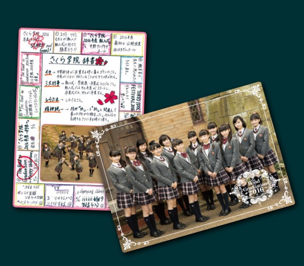 『The Road to Graduation 2016 Final ～さくら学院 2016年度 卒業～』グッズ販売情報