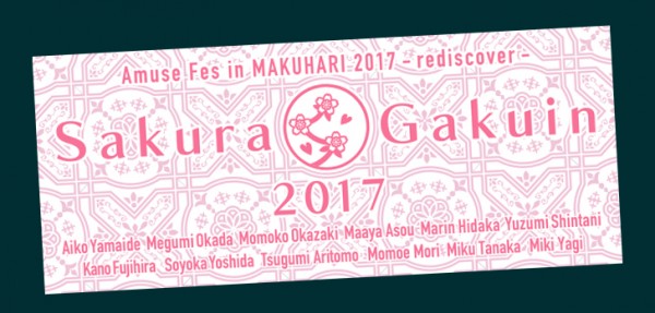 6月4日（日）開催『Amuse Fes in MAKUHARI 2017-rediscover-』グッズ販売情報