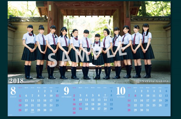 さくら学院 2018年度 オフィシャル・グッズ販売情報