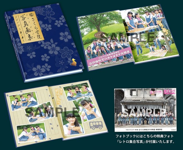 さくら学院 フォトブック発売情報