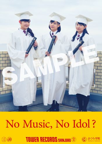 さくら学院 9th Album「さくら学院 2018年度 ～Life 色褪せない日々～」特典情報