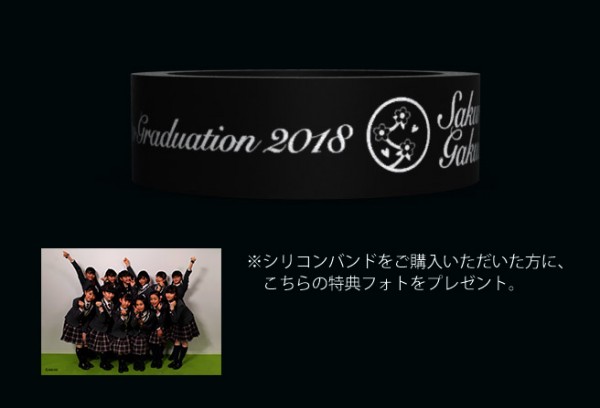 『The Road to Graduation 2018 ～放課後アンソロジー レッツ スタンディング～』グッズ販売情報