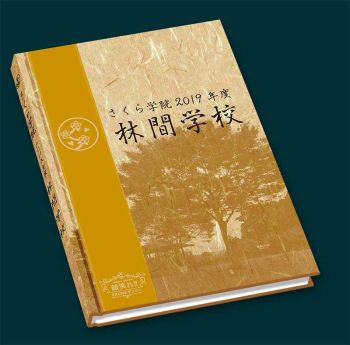 「さくら学院 2019年度 林間学校」フォトブック発売情報