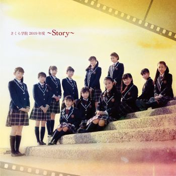 さくら学院 10th Album情報