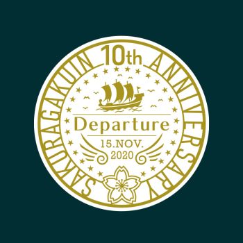『10th Anniversary さくら学院☆2020 ～Departure～』グッズ販売情報