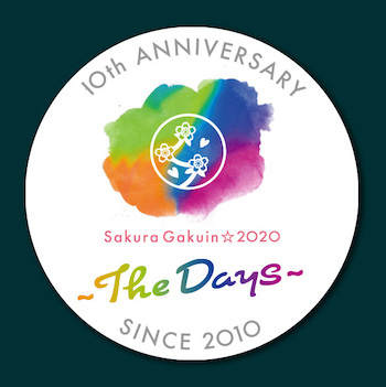 『10th Anniversary さくら学院☆2020 ～ The Days ～』グッズ販売情報