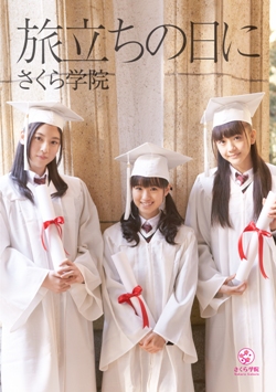 ３ｒｄ Single「旅立ちの日に」ジャケット完成！！