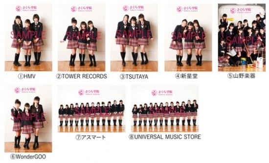 さくら学院「さくら学院2011年度～FRIENDS～」 購入特典＆W購入応募特典情報