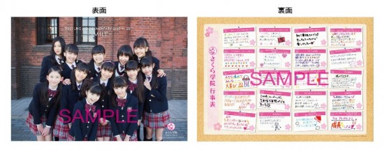 さくら学院 - 連絡板 - さくら学院 LIVEグッズ販売情報