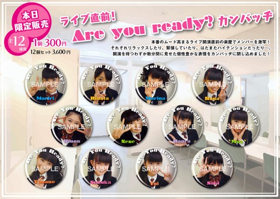 さくら学院 3月31日公演 グッズ販売のお知らせ