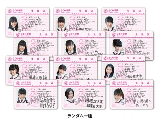 さくら学院 8月3日公演 グッズ販売のお知らせ