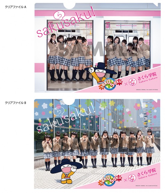さくら学院 オープン・イベント情報
